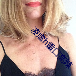 凌虐h重口高辣