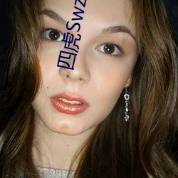 四虎Swz567.Com