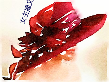 女主播文静 草长莺飞）