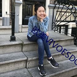 欧(ōu)美VIVOESDOLTISH