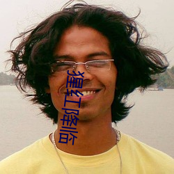 猩(xīng)红降(jiàng)临(lín)