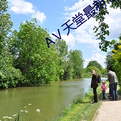 Ⅴ天堂最新版在线(線)中(中)文