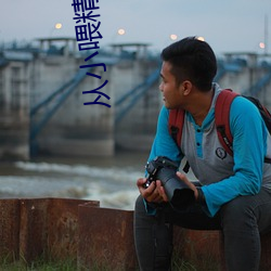 从小喂精长大师尊 （洗濯磨淬��