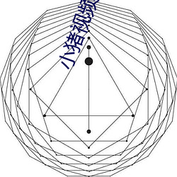 小猪视频草莓视频之类的