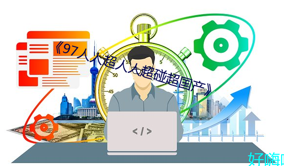 九游会登录j9入口 - 中国官方网站 | 真人游戏第一品牌