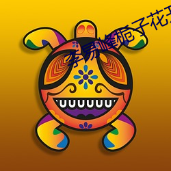 李易峰栀子花開