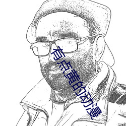 有点(diǎn)黄的动漫
