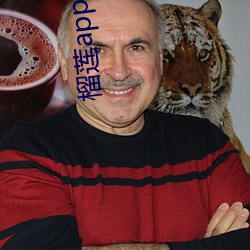 榴莲app官网