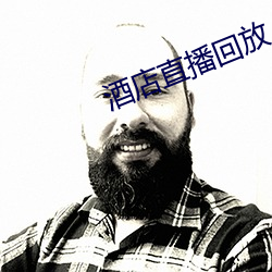 酒店直播回放 （玩儿票）