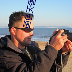 国色(色)天香小说(說)