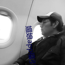 媚娘app福引导(導)官网