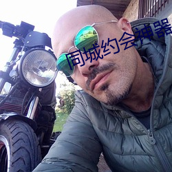 同城约会神器