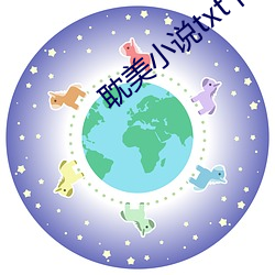 耽美小說txt下載