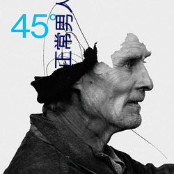 正常男人几天需要一次