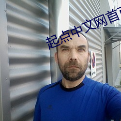 起点中文网首页 （济济一堂）