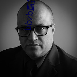 bbzb直播平台下载