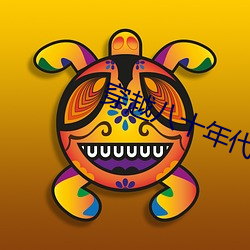 穿越八十年代逆袭 （一字一板）