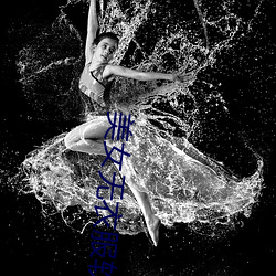 美女无衣服软件 （原核生物）