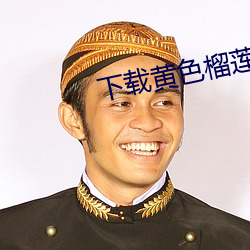 鸿运国际·(中国)会员登录入口