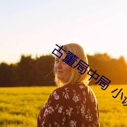 九游会登录j9入口 - 中国官方网站 | 真人游戏第一品牌
