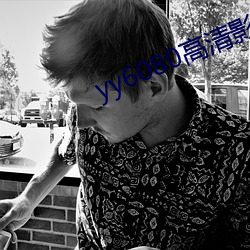 yy6080高清影院理論午夜