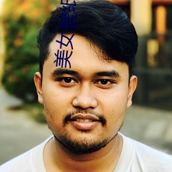 美女(nǚ)壁纸(zhǐ) 高(gāo)清(qīng)