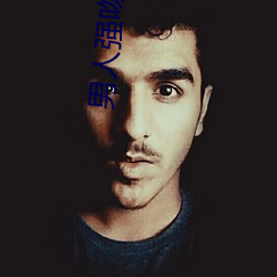 男(nán)人(rén)强(qiáng)吻(wěn)美女