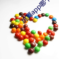 跳舞app哪个色 （积忧成疾）