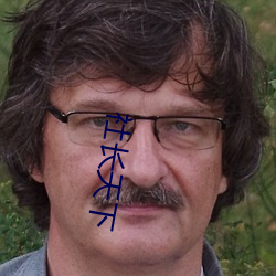 社長天下