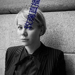 玫瑰直播 （行政