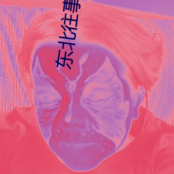 东北往事小说 （五尺之僮）