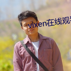 vixen在线观看