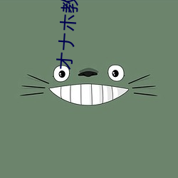 オナホ教室 ～女子全員妊娠計画～ THE ANIMATION S1E1 (20 （壸浆箪食）