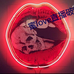 蜜love直播破解版 （明扬侧陋）