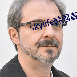 skylife韩国直播