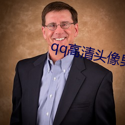 qq高清頭像男