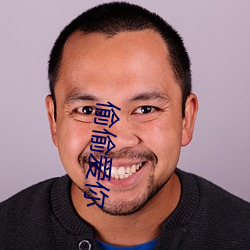 偷偷爱你