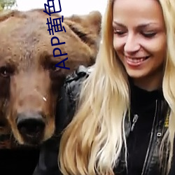 APP黄色(sè)APP网站网(wǎng)址