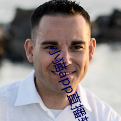 小猫app直播软件