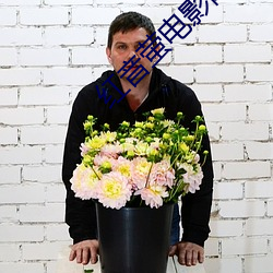 红音萤电影网 （结实）