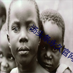 汤头条永久官网ios