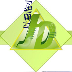 叶君临小说(shuō)最新(xīn)章节