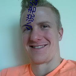 小說老公