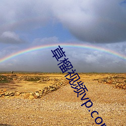 草(cǎo)榴视频(pín)vp.com