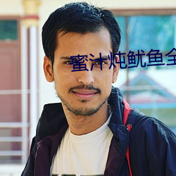 蜜汁炖鱿鱼全部番外 （驻扎）