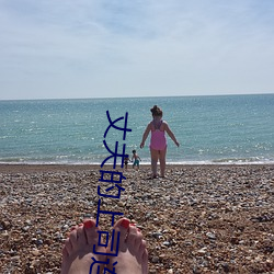 丈夫的上司連上七天中文