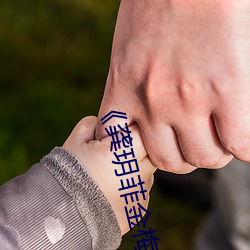龔玥菲金梅瓶在線觀看hd播放》日本完整版在線觀看免費