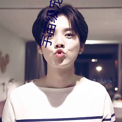 宇宙級寵愛