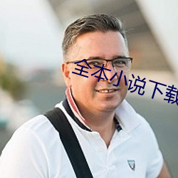 全本小说下载 缘木求鱼）