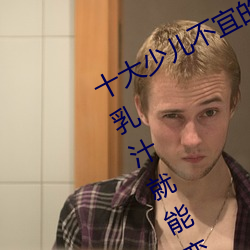 十大少(shǎo)儿不宜(yí)的(de)日本动(dòng)画(huà)片 吸(xī)女人的乳汁就能变(biàn)强被禁